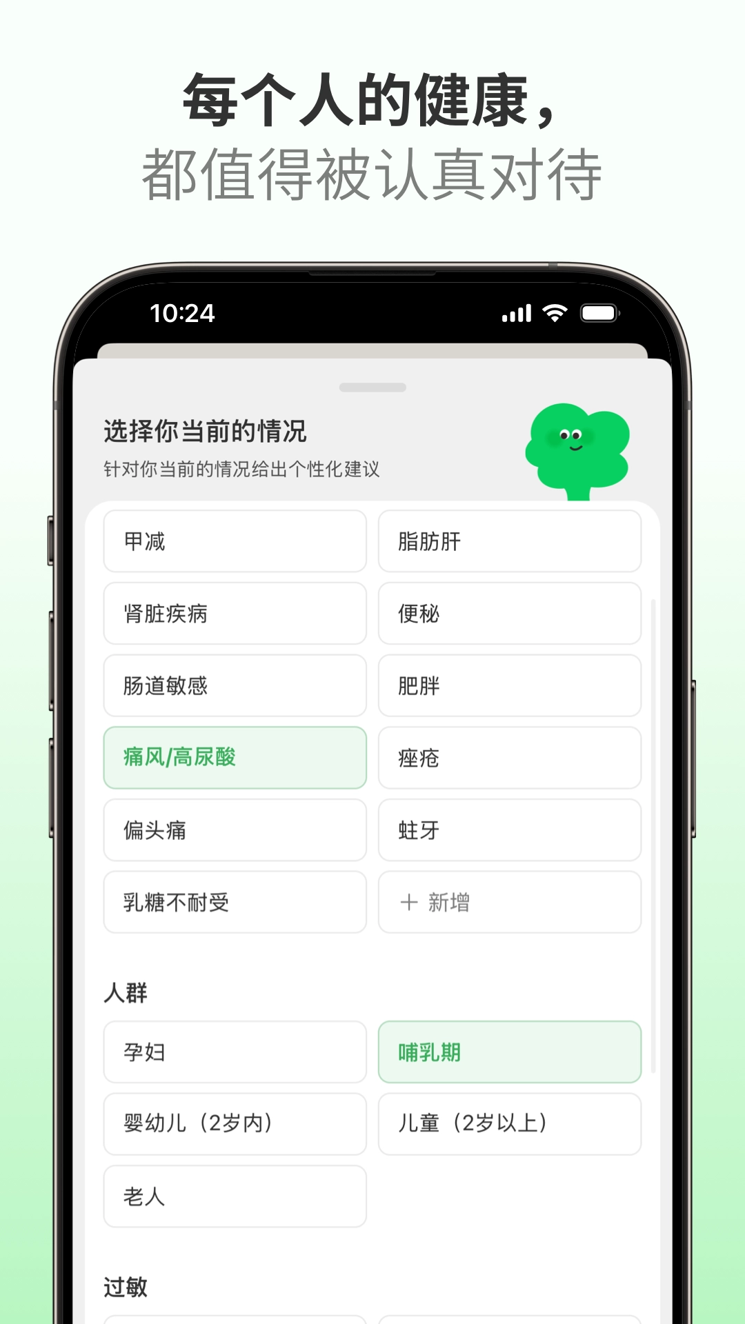 成分查查App