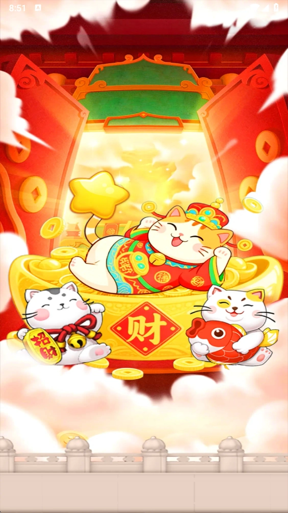 招财幸运星赚钱游戏(3)