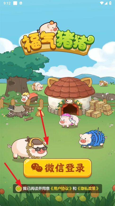 福气猪猪赚钱游戏(4)