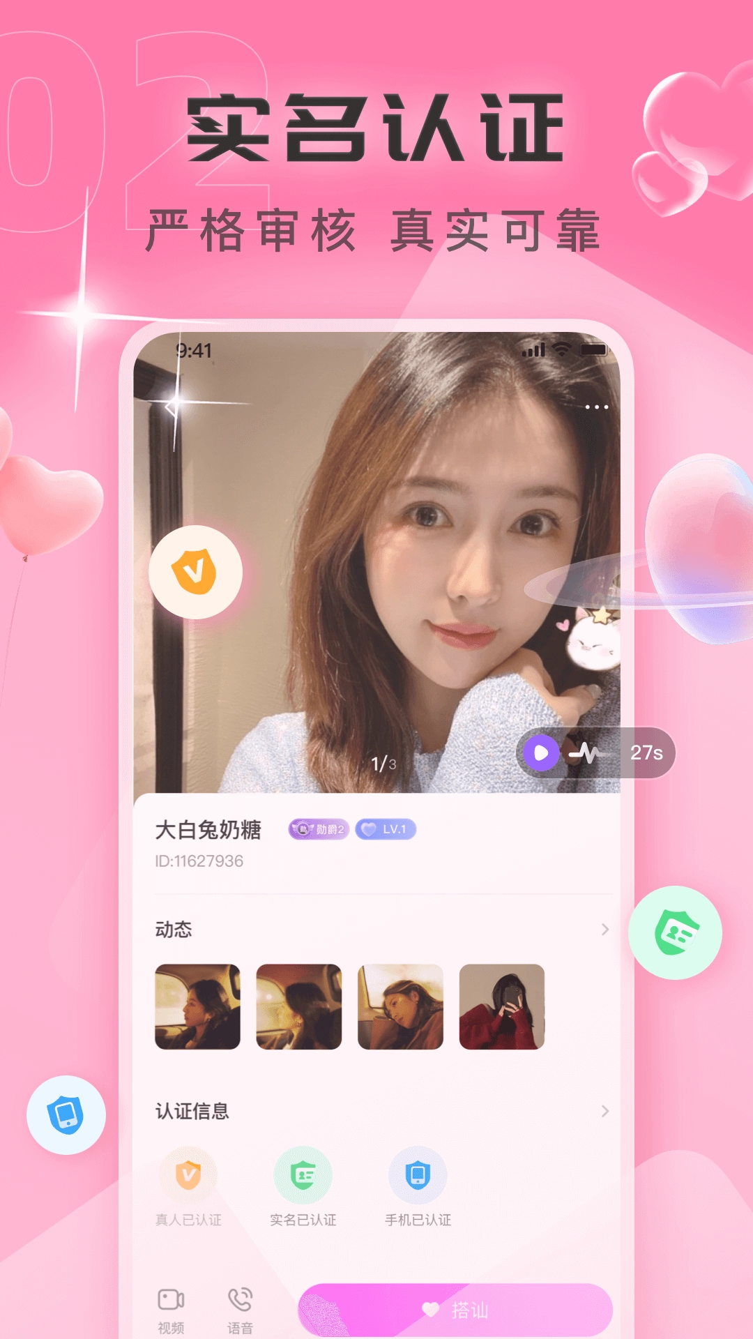 同城见面聊软件(1)