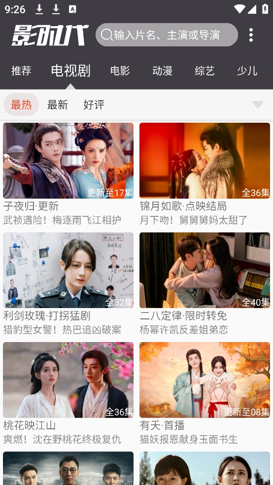 影时代纯净版(1)