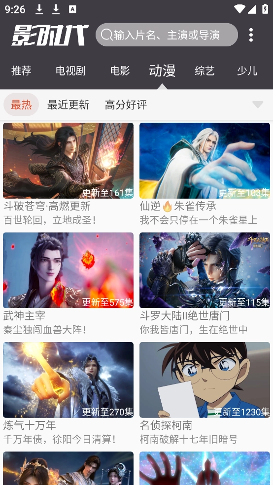 影时代纯净版(3)