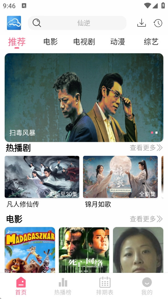 云云视频2025最新版(4)