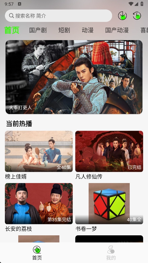 魔方影视最新版(1)