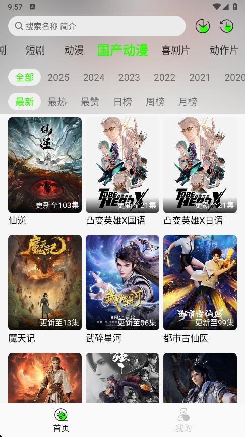 魔方影视最新版(4)