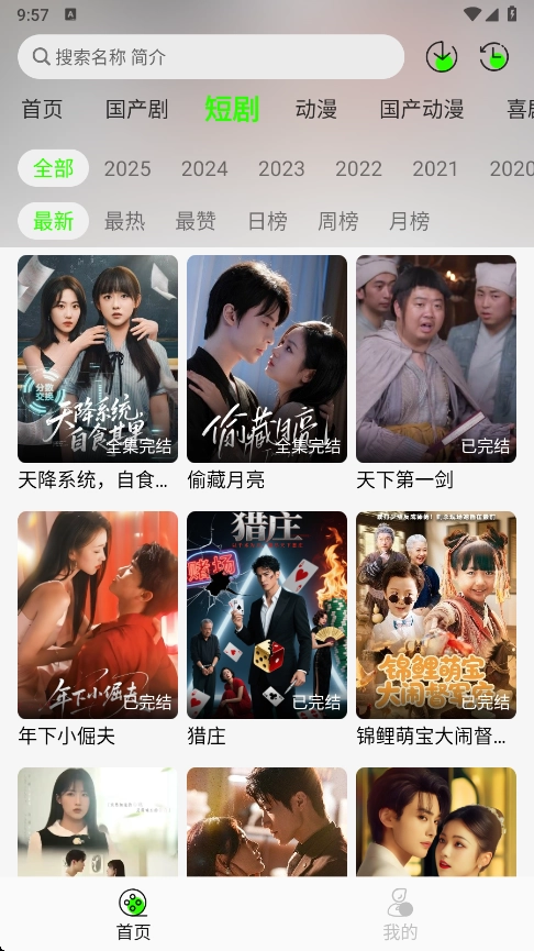 魔方影视最新版(3)