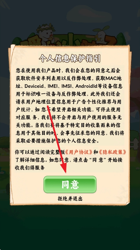 暖心小院子赚钱游戏(1)