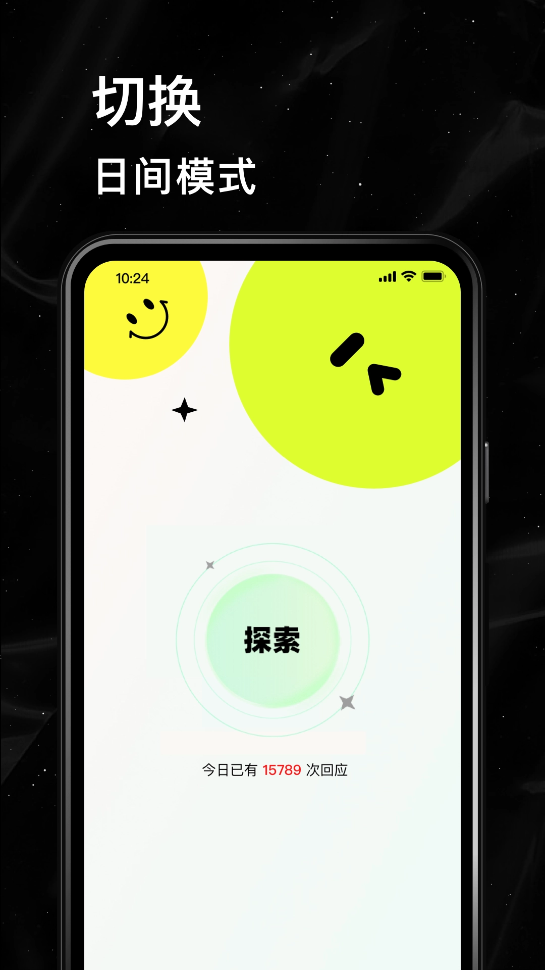 小星空最新版图5