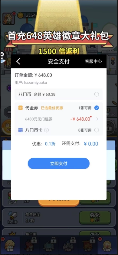 圣痕OL游戏图3