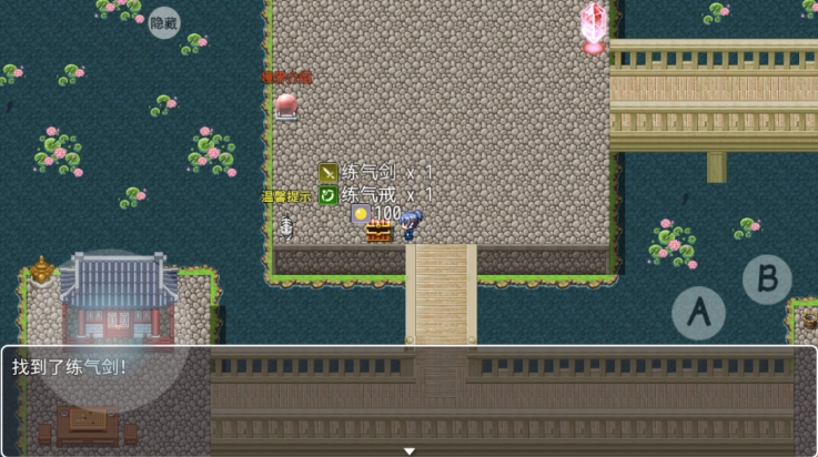 幻世修仙游戏(1)