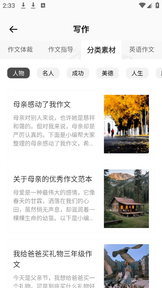 句易素材网软件
