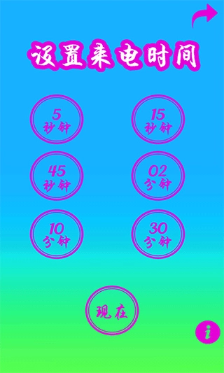 小猪佩奇来电话了手机版(3)