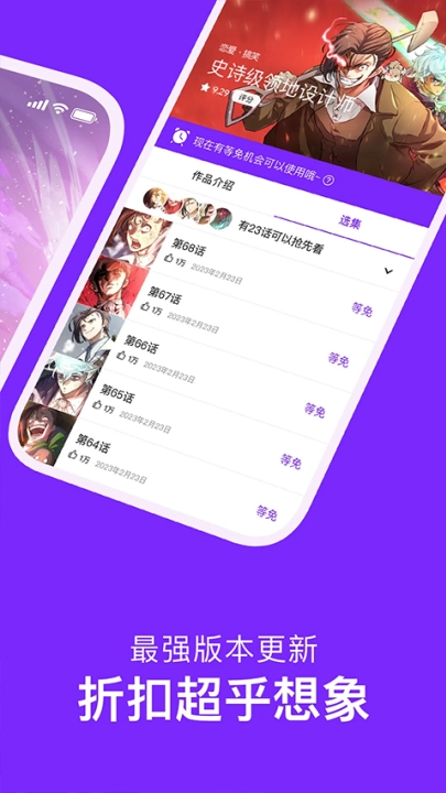 咚漫漫画免费版图2