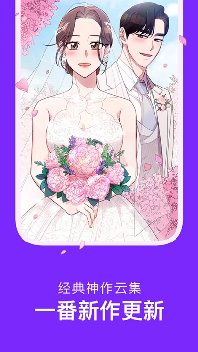 咚漫漫画免费版图4