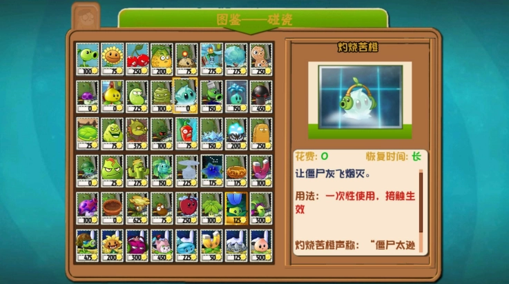 植物大战僵尸绽放时空版(1)