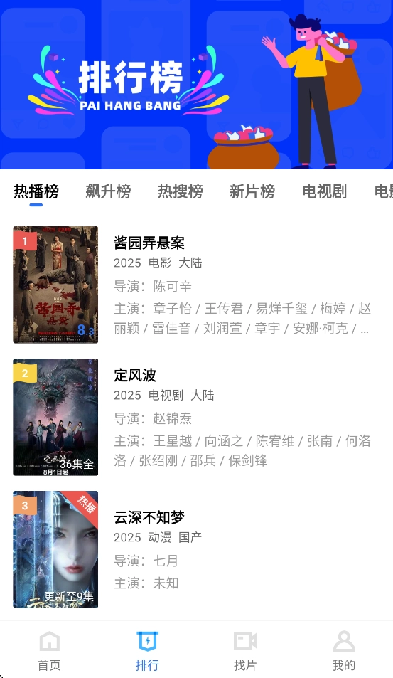 天鹅视频免费追剧软件图2
