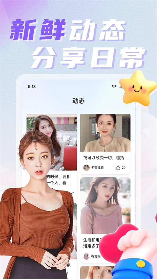 中年遇欢最新版图1