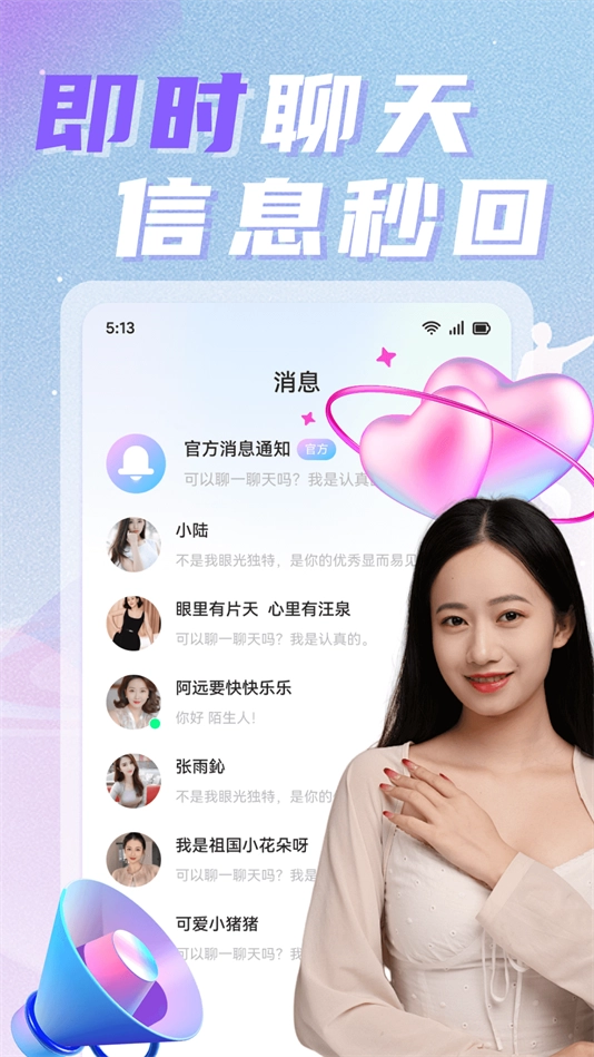 中年遇欢最新版图4