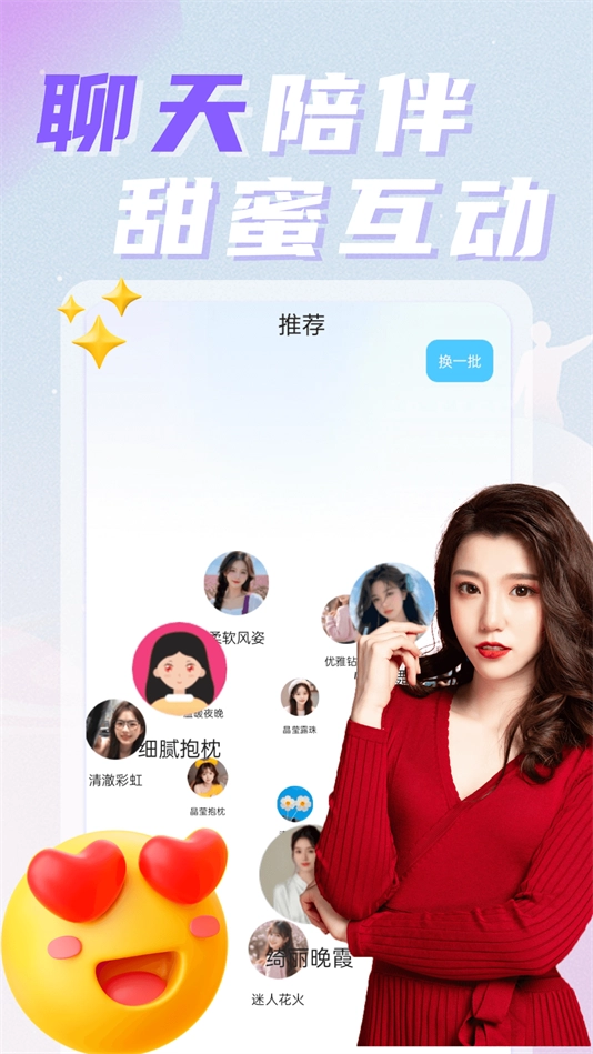 中年遇欢最新版图2