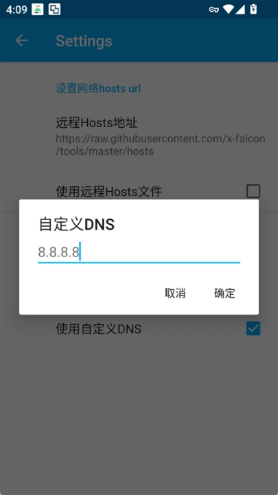 virtualhosts安卓版图1