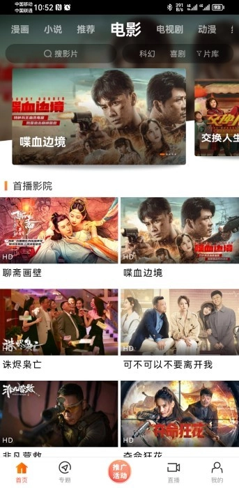 新米视频2025最新版图4