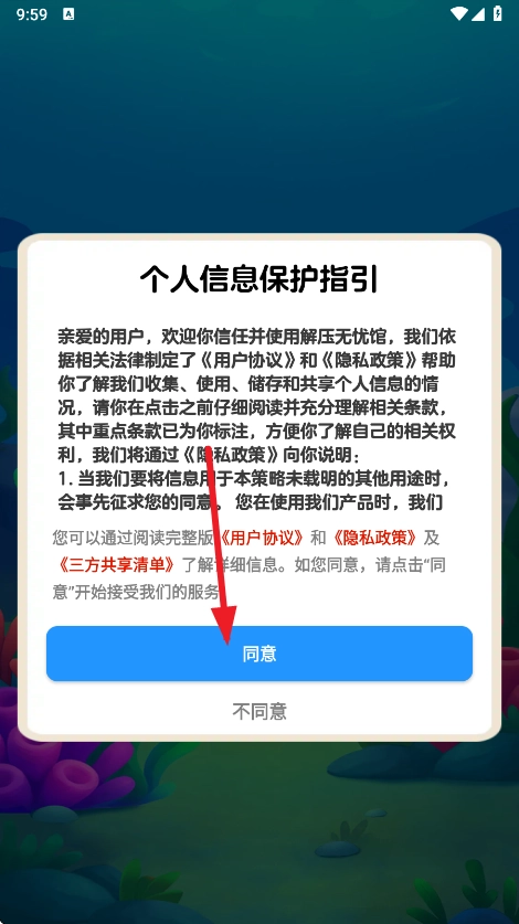 解压无忧馆赚钱游戏图1