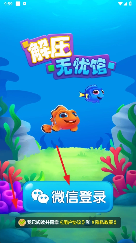 解压无忧馆赚钱游戏图4