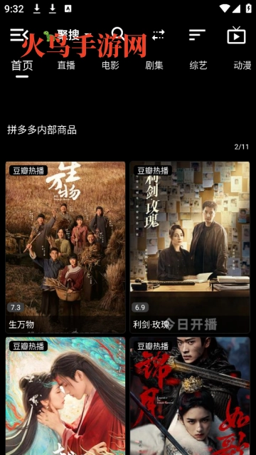 白象影視TV盒子 白象影視TV盒子