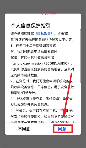 扬琴调音器(免费版) 扬琴调音器(免费版)