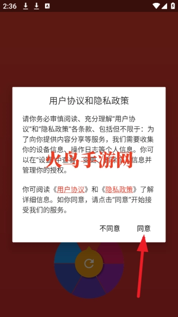 决定小转盘手机版