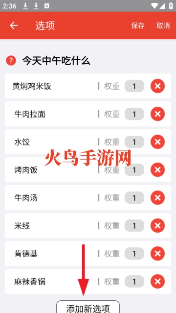 决定小转盘手机版