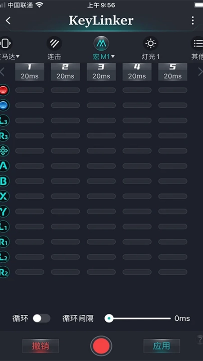 KeyLinker手柄助手截图2
