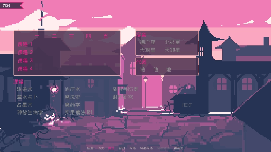 圣斯佩爾魔法學(xué)院手機(jī)版截圖3