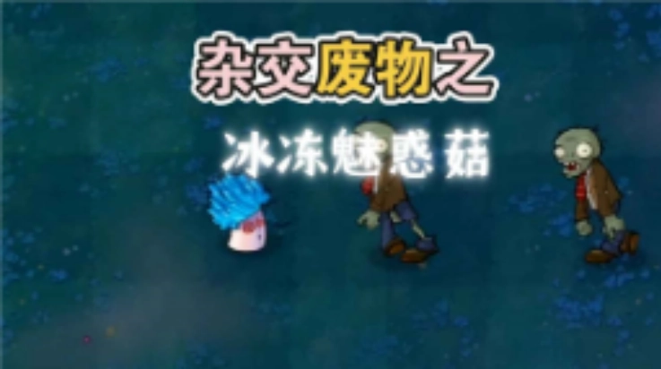 废物大战僵尸游戏(2)