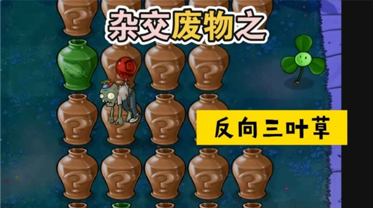 废物大战僵尸游戏(3)