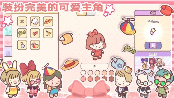 女朋友的恋爱小屋游戏(2)