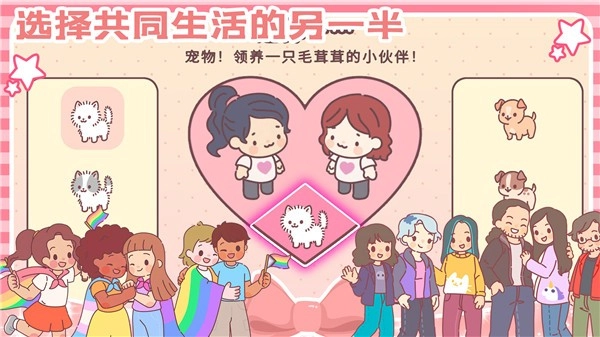 女朋友的恋爱小屋游戏(4)