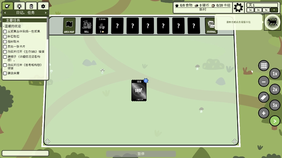 堆叠村庄最新版-0