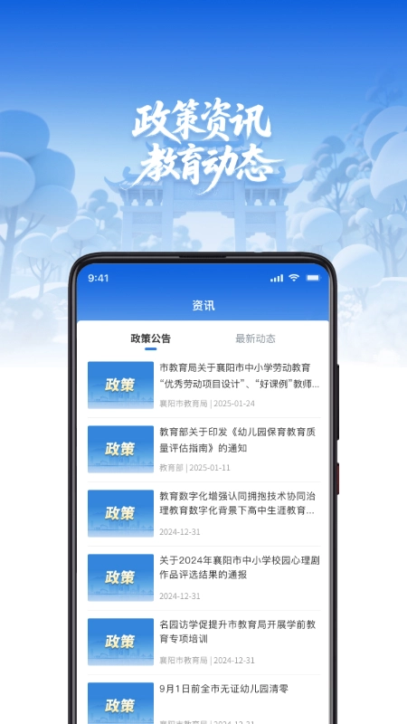 樊教通图1