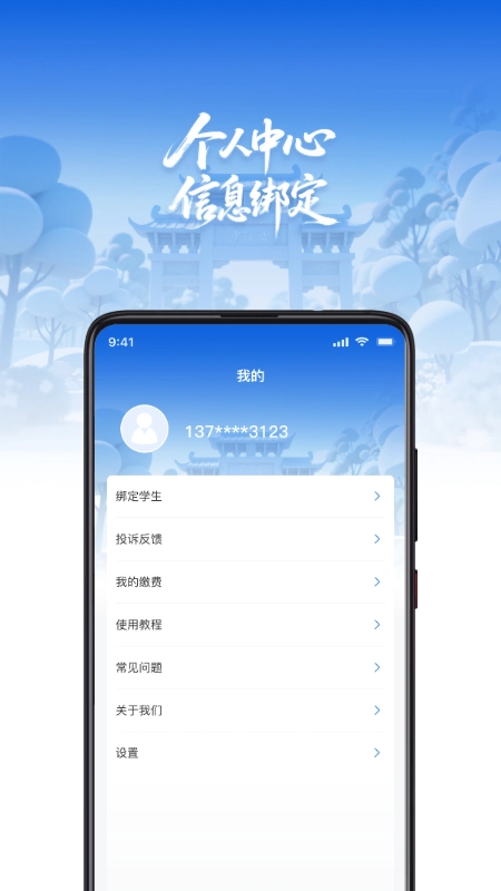 樊教通图3