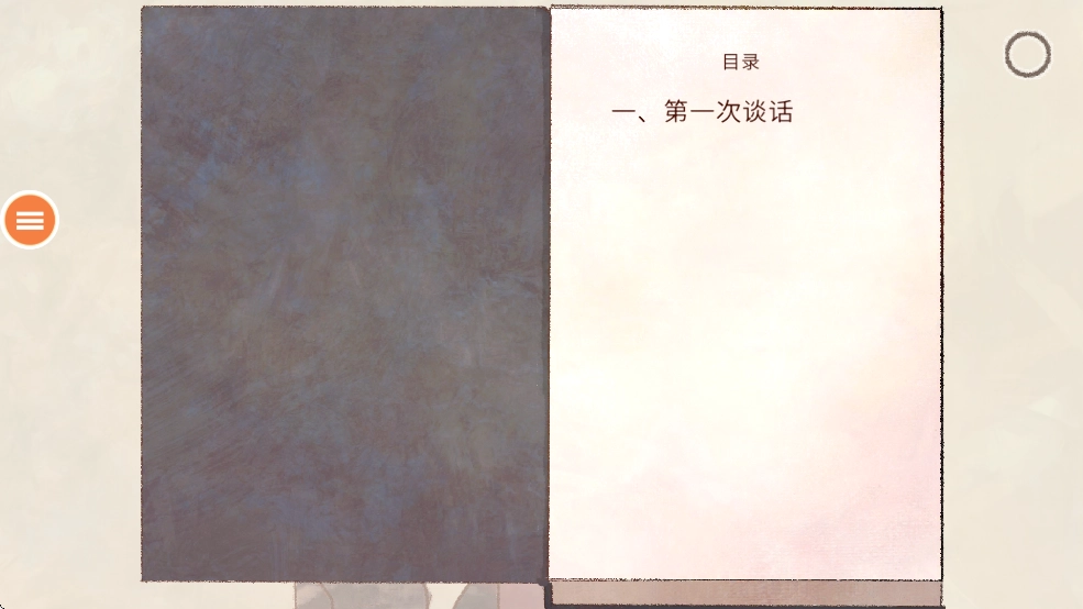 新生活游戲截圖3