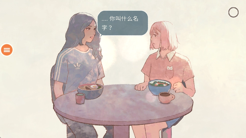 新生活游戲截圖2