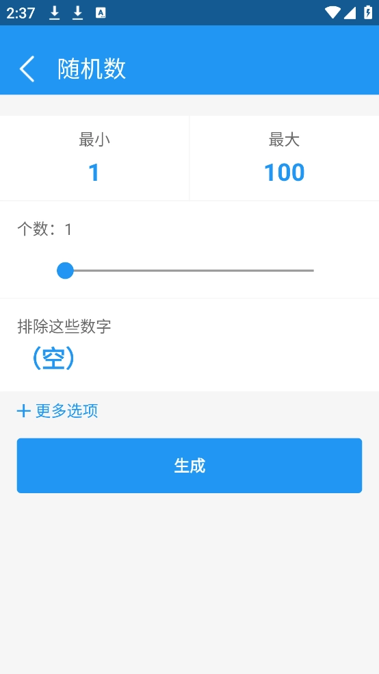 决定小转盘手机版