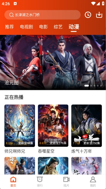 玄月视频免费追剧软件图1