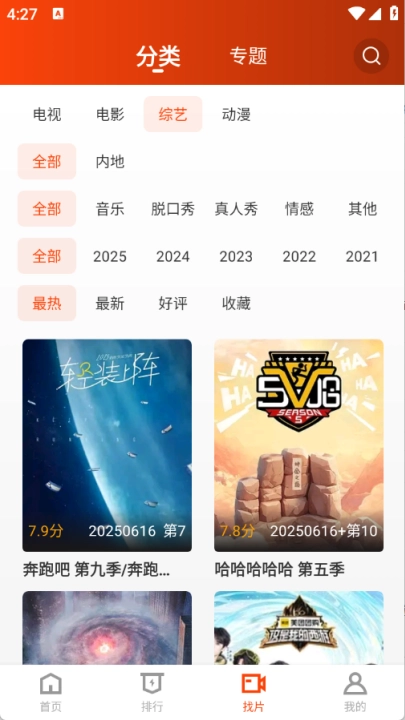 玄月视频免费追剧软件图3