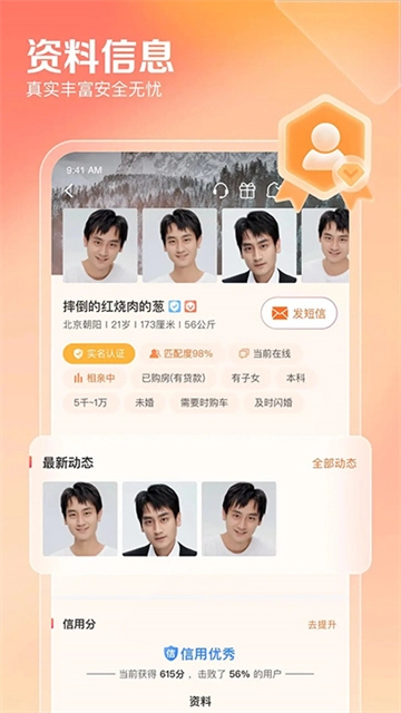 百合婚恋网登录(百合网)