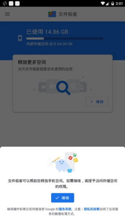 文件極客精簡版截圖3