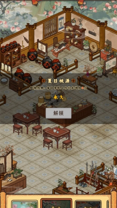 桃源客栈赚钱版(3)