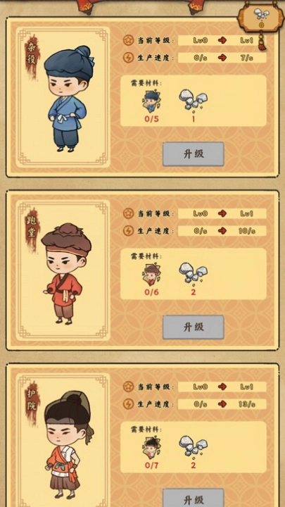 桃源客栈赚钱版(4)