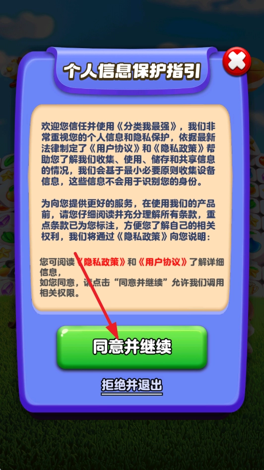 分类我最强赚钱游戏